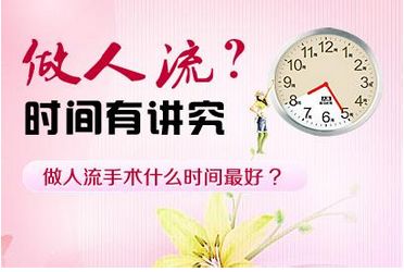 广汉无痛人流医院哪家好